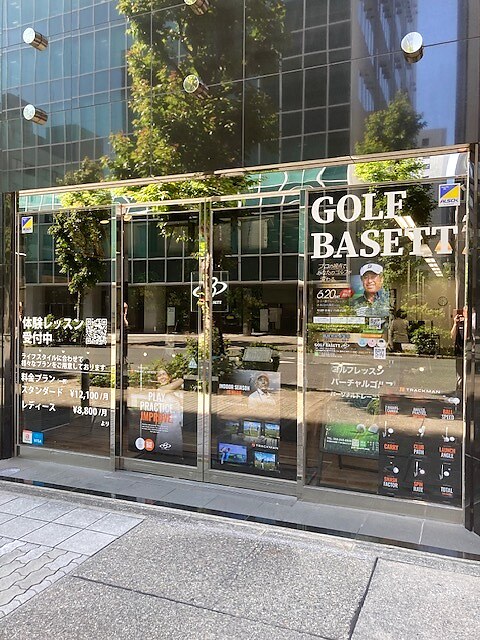 Golf Basett 店舗外観 — 国際センター・伏見・丸の内から徒歩5分